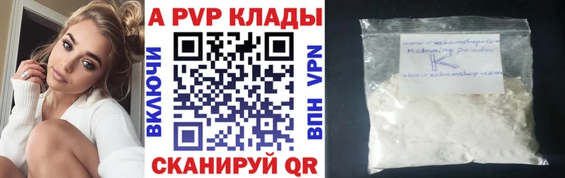 дарнет шоп  Нолинск  Alpha PVP СК КРИС 