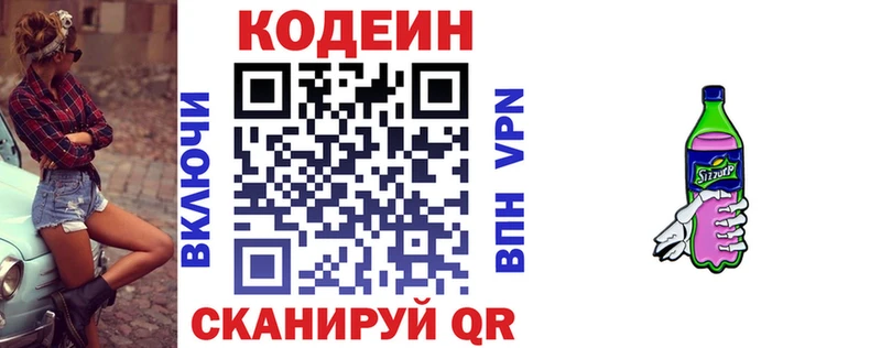 Codein напиток Lean (лин)  мега сайт  Нолинск 