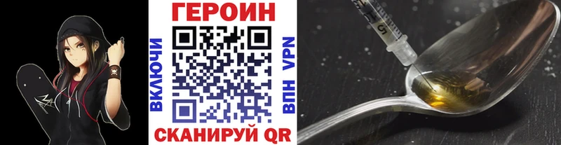 купить закладку  маркетплейс клад  ГЕРОИН герыч  Нолинск 