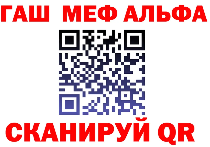 Альфа ПВП Соль ссылки площадка гидра Нолинск