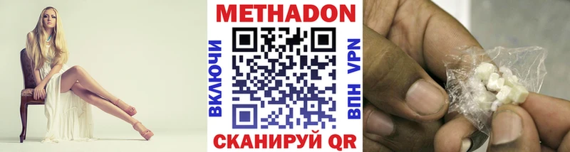 Метадон мёд  Нолинск 